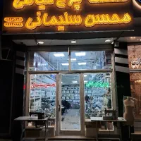 زیگزال کش زوجی دوز دینام بزرگ