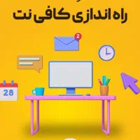 همکار حرفه‌ای برای خدمات اینترنتی (درصدی)