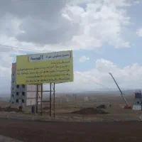 فروش زمین الهیه چهار دانگ (دو سوم)