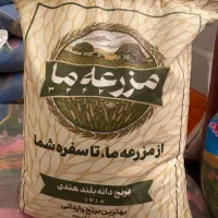 برنج هندی مزرعه ما و جی تی سی