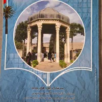 کتاب کار عربی هشتم با پیام نسیم