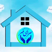 استخدام واعزام پرستار