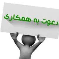 استخدام کار