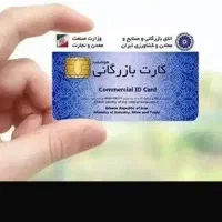نیازمند کارت برای صادرات و افزایش سقف