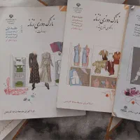 کتاب نازک دوزی زنانه