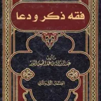 دعا مشکل گشا
