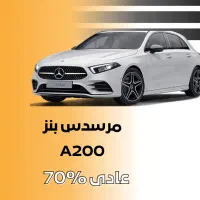 بنزa200L