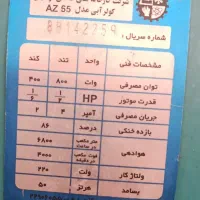 بدنه کولر آبی۵۵۰۰
