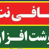 کافی نت و نوشت افزار سعید برهانی