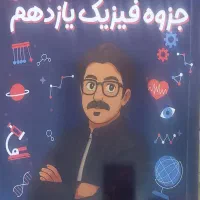 جزوه اساتید