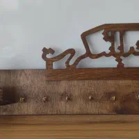 شلف و جاکلیدی
