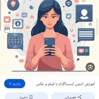 ادمین و پیج گردان ...