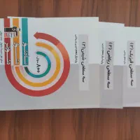 کتابهای سه سطحی پایه دهم