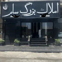 ۱۵متر/بر خیابان پر تردد /فعال و پر جمعیت