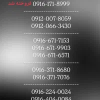 سیم کارت پک پلمپ