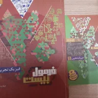 کتاب کار فیزیک دهم تجربی گاج