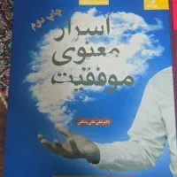 کتاب روانشناسی