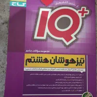 کتاب آموزشی گام ب گام کمک درسی سی دی درسی