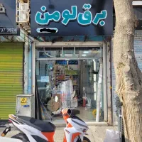 کالای برق