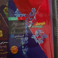 کتاب|کتاب و مجله آموزشی|نورآباد, |دیوار