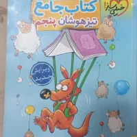 کتاب کمک درسی