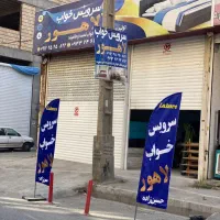 استخدام لمسه کار،رویه کوب تخت