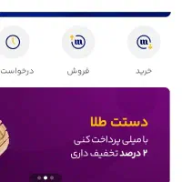 ۱میلی گرم طلای رایگان