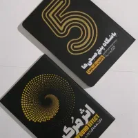 آثر مرکب، باشگاه 5صبحی‌ها، همه چیز به، هنر رندانه