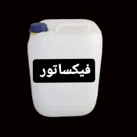 الکل فیکساتو عطر سازی