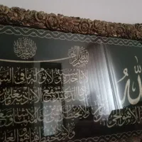 تابلوسالم ونو..