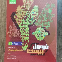 فیزیک ۱  فرمول ۲۰