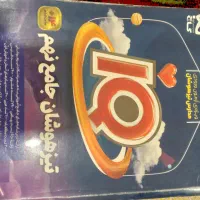 کتاب های تیزهوشان نهم