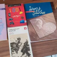 کتاب دست دوم