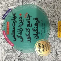کتاب کمک درسی