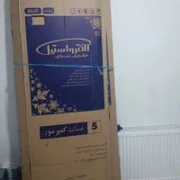 کارتن یخچال فقط ۹۰۰