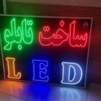 تابلو سازی ال ای دی نئون
