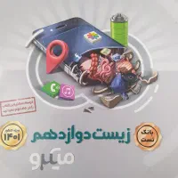 کتاب تست