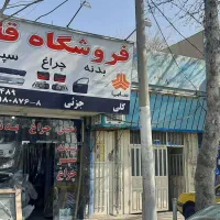 مغازه-و-ملک-بر-خیابان-اصلی