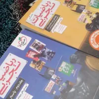فروش ویژه کتاب ریاضیات جامع نو بدون استفاده