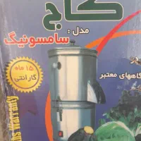 سبزی خرد کن نو