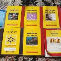 کتاب مدرسان شریف کنکور علوم تربیتی و شیمی و EPT