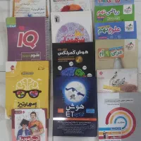 کتابهای هوش نهم برای تیزهوشان ونمونه دولتی