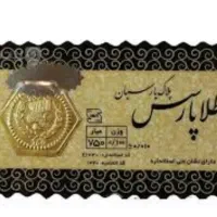 ۳ عدد طلا پارسیان