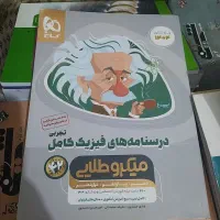 فیزیک جامع میکروطلایی باتخفیف