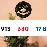 0913.330.17.82