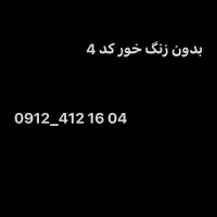 سیمکارت همراه اول کد 4