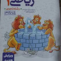 کتاب های تستی و تشریحی خیلی سبز و گاج،ماجرای بیست