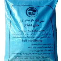 «کود معدنی زئومیکس» نمایندگی گرگان