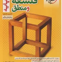 کتاب تست کنکور انسانی