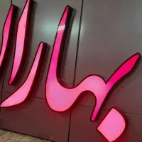 تابلو ال ای دی نئون چلنیوم اقساط ۱۰ماهه